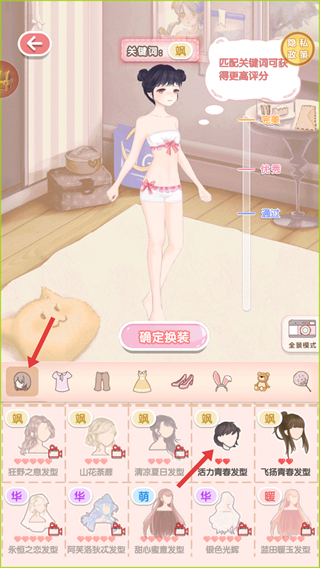 公主的秘密游戏