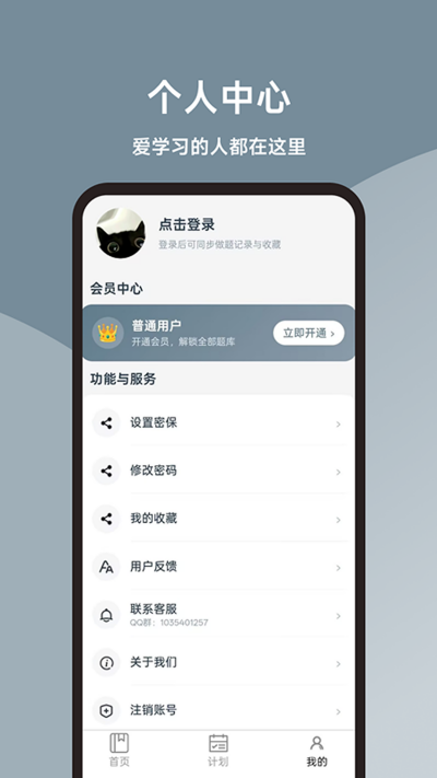 执业药师题库宝典