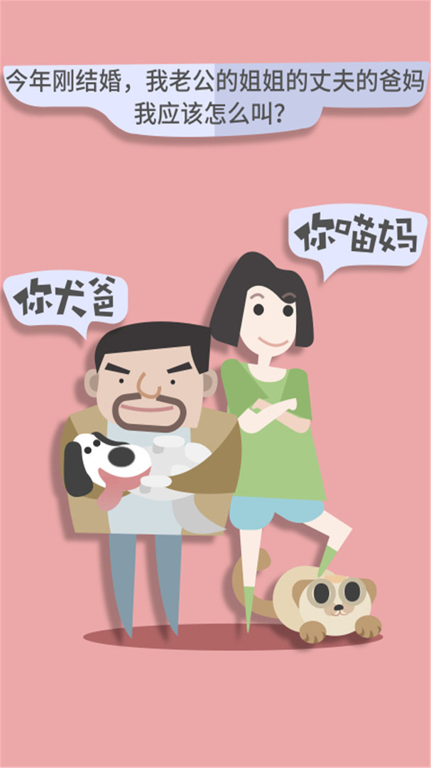 亲戚计算器2026 20260303.1.1最新版