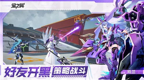 星之翼安卓版