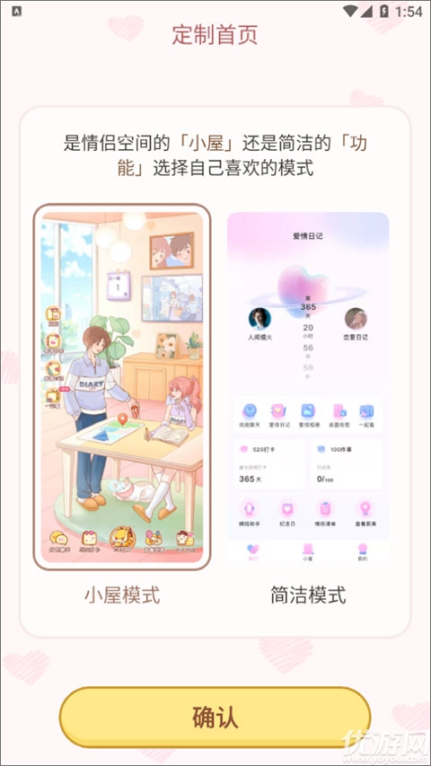爱情日记