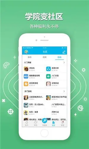 八门神器最新版