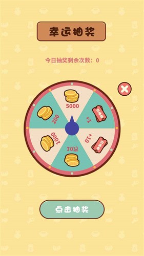 果蔬消消乐