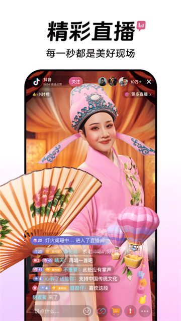 TikTok台版