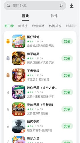 realme软件商店