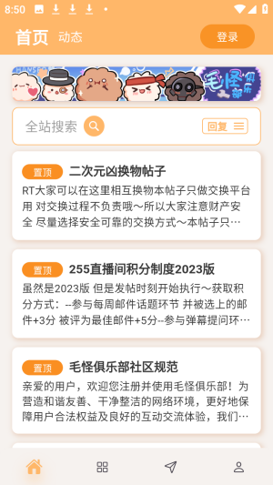 毛怪俱乐部