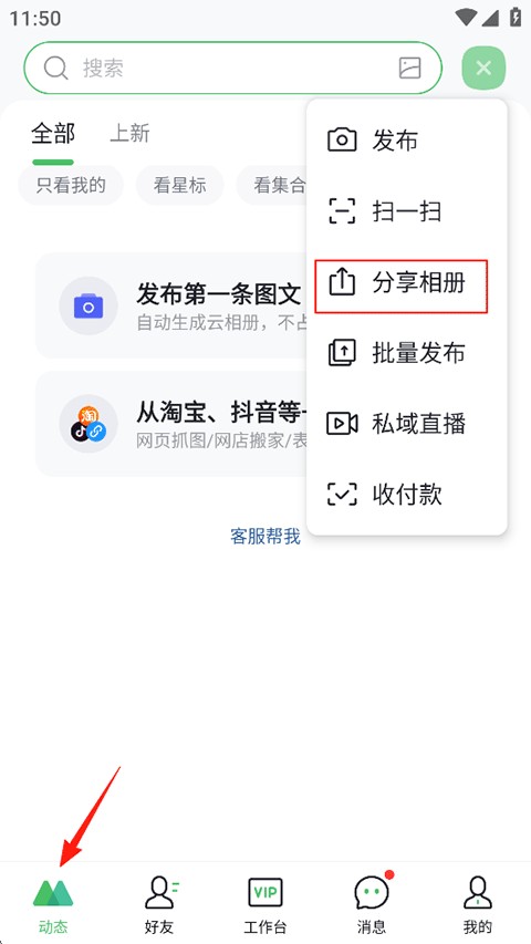 微购相册