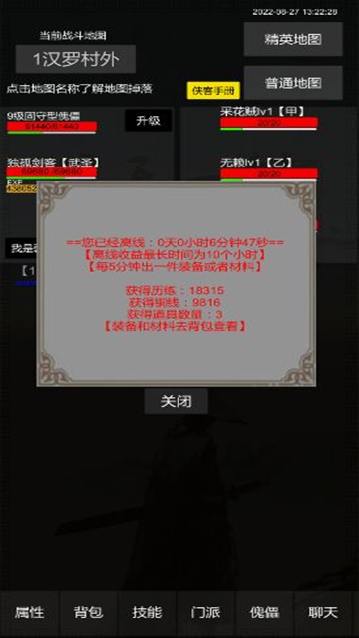惊天一剑手游 1.900s16安卓版