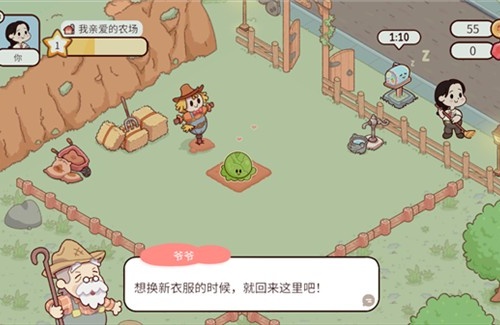 我亲爱的农场