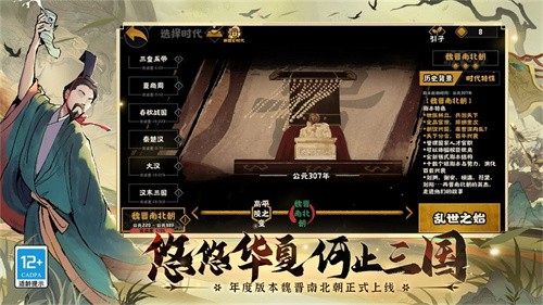 无悔华夏手机版