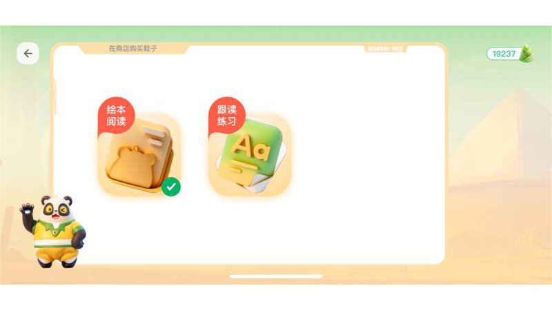 敦敦口语 1.7.10.4安卓版