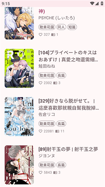 哔咔BIKA