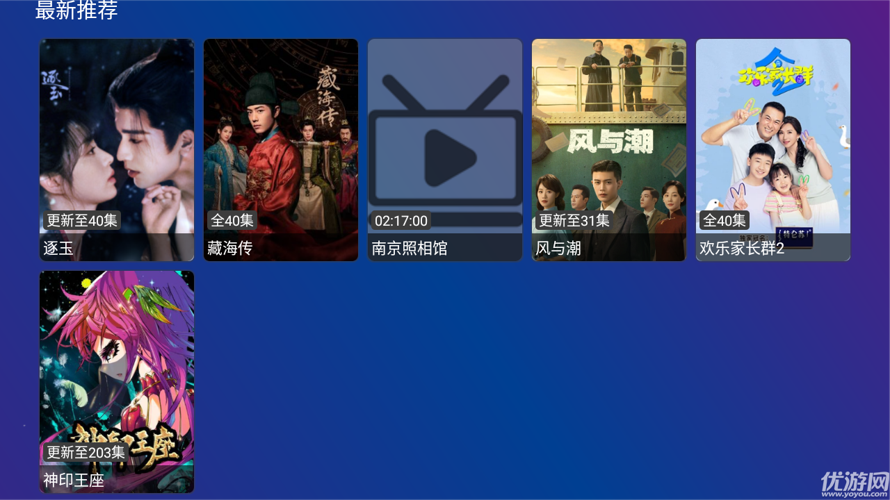 黑米影视