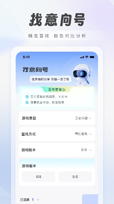 游价值