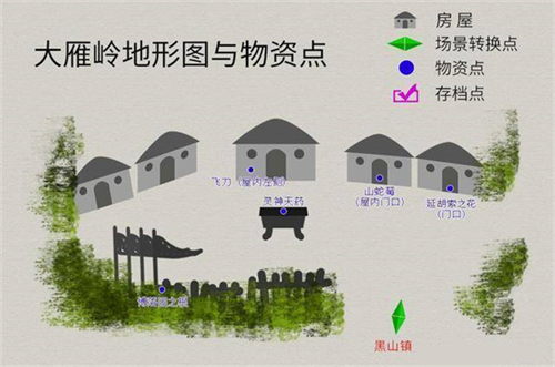 轩辕剑3外传之天之痕