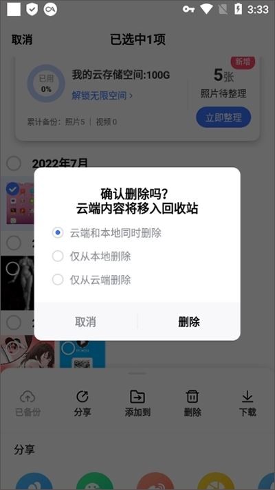 一刻相册老版本