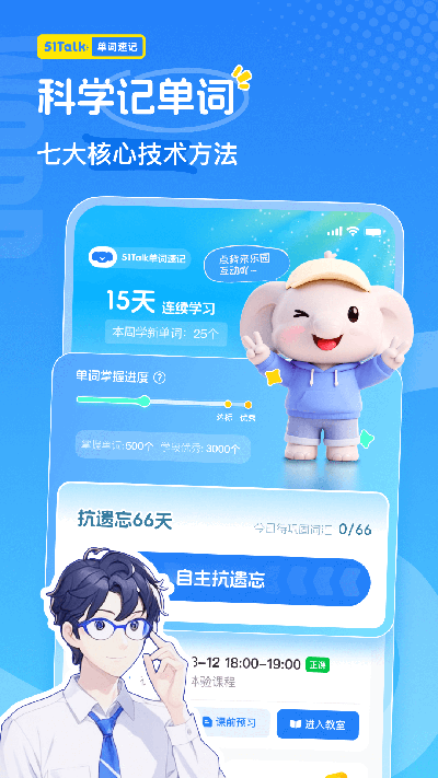 51talk单词速记