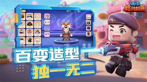 迷你枪战精英官服