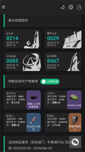 三角洲行动一图流