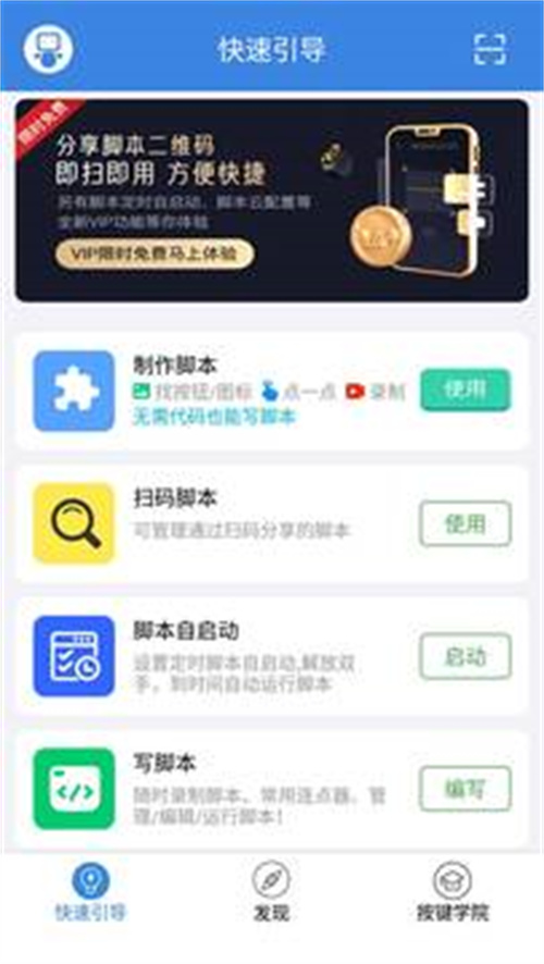 按键精灵脚本