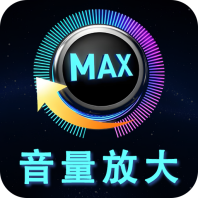音量增强放大器