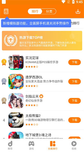 当乐手游折扣app