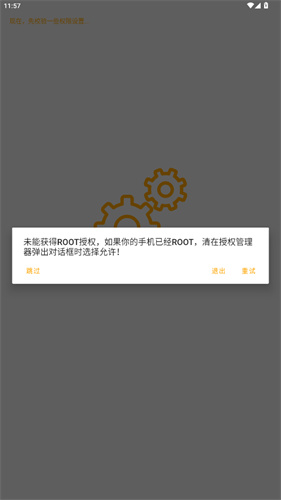 玩机百宝箱