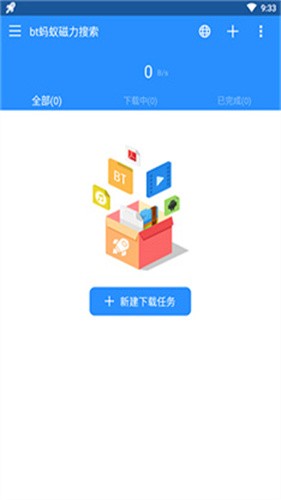 bt种子蚂蚁磁力