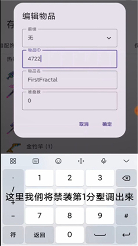 泰拉瑞亚存档编辑器1.4.4.9