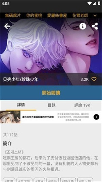 香香腐宅2
