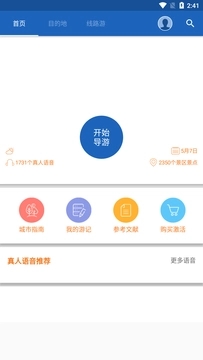 天下游