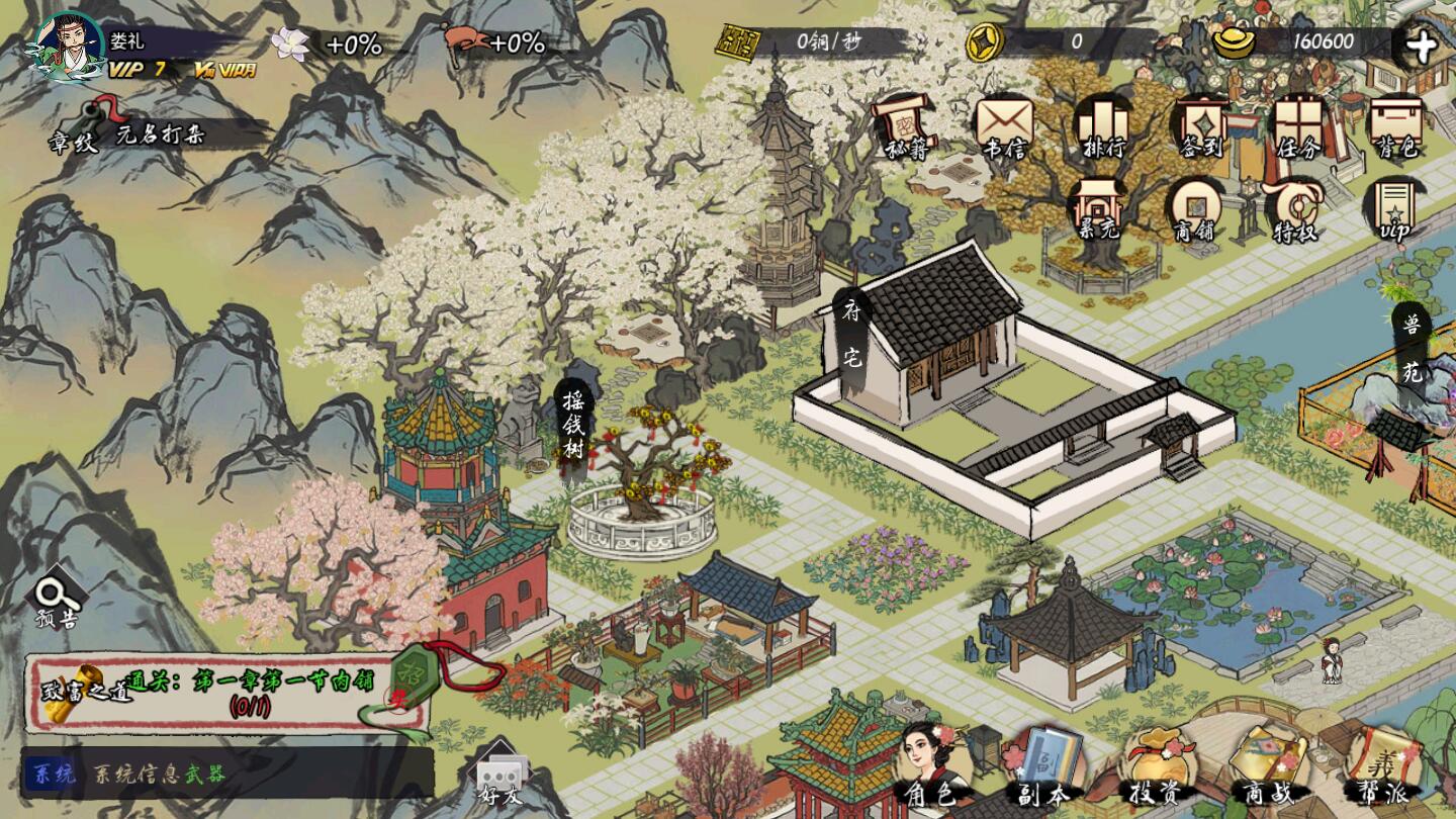 一揽繁华内购破解版 1.0最新版