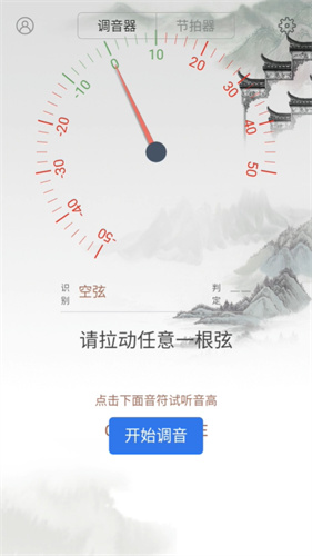 小提琴调音器