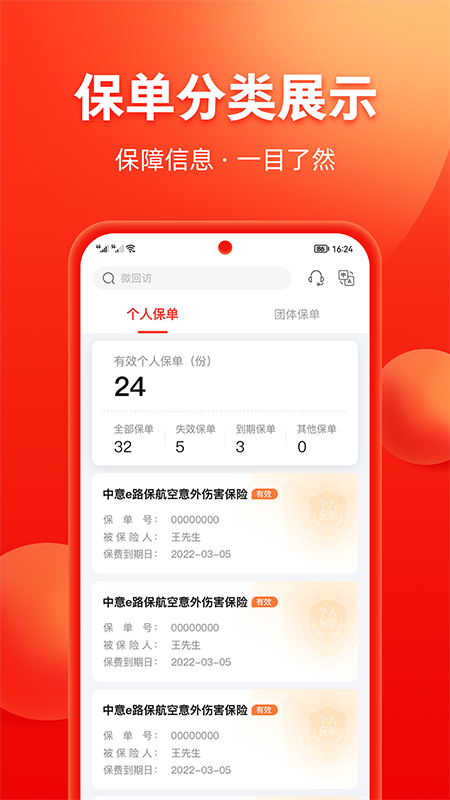 掌上中意app最新版本 13.1.4安卓版