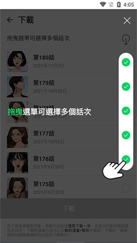 webtoon漫画台湾版