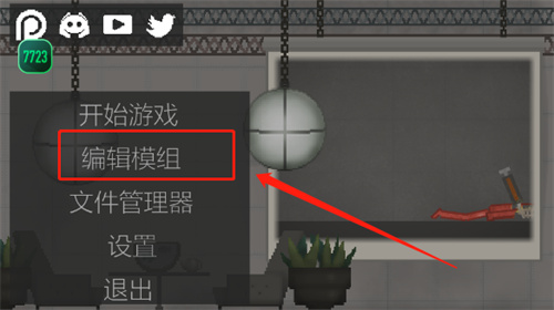 甜瓜游乐场监控人模组