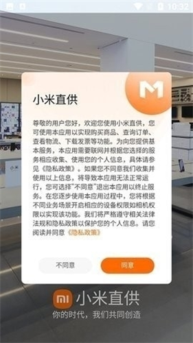 小米直供平台