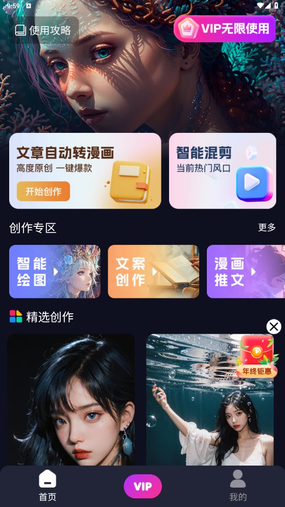 知晓通app 5.1.8安卓版