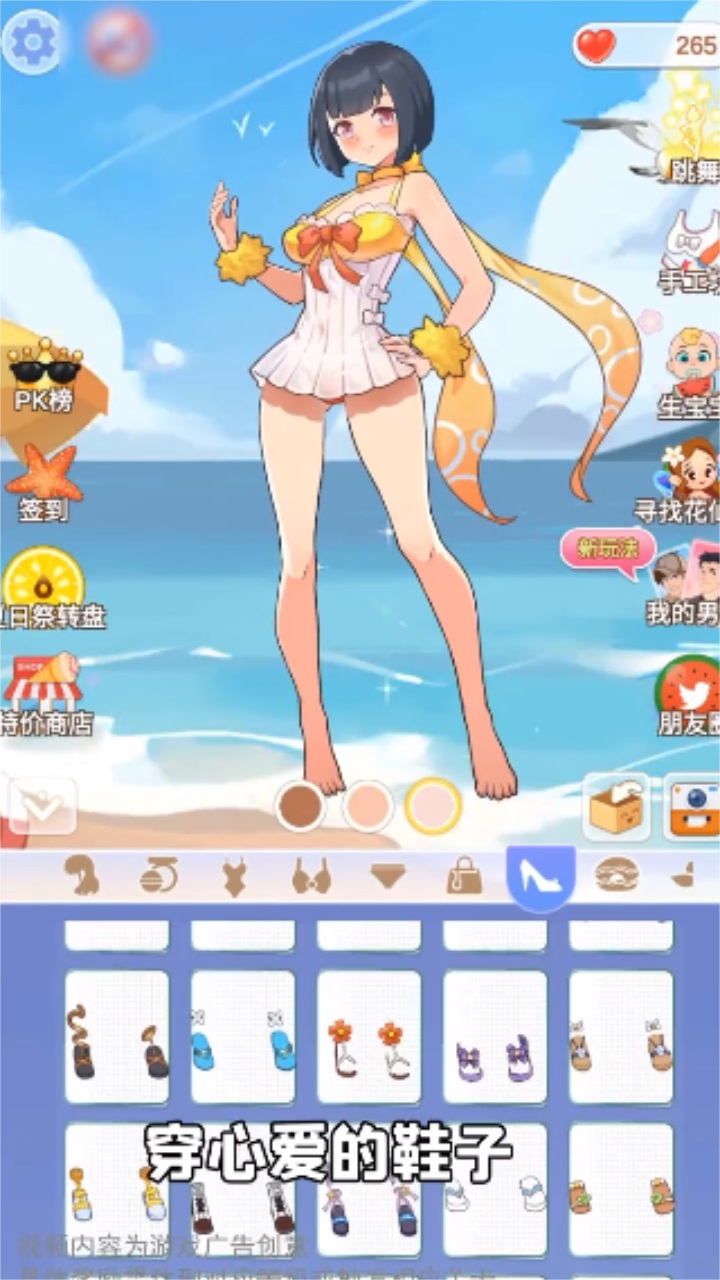 公主的衣橱小游戏 1.0.5安卓版