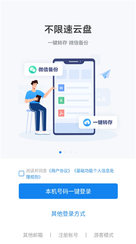 139邮箱