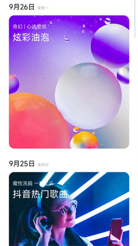 小米主题壁纸国际版