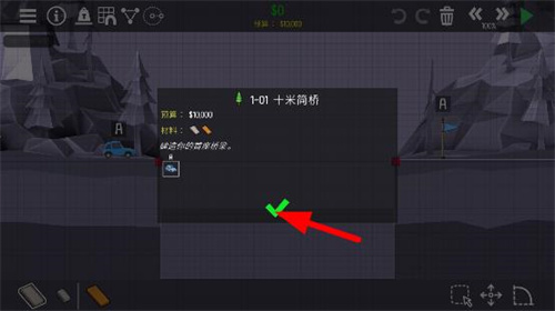 桥梁工程师2