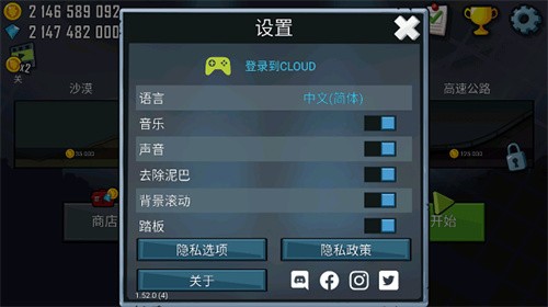 登山赛车最新版