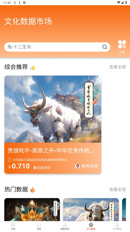 卷狗优选 1.4.8安卓版