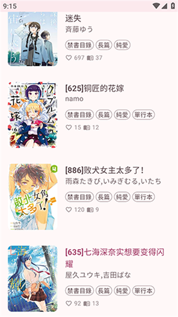 哔咔BIKA