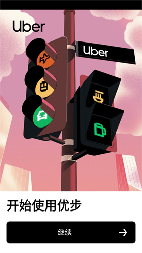 uber打车软件海外版