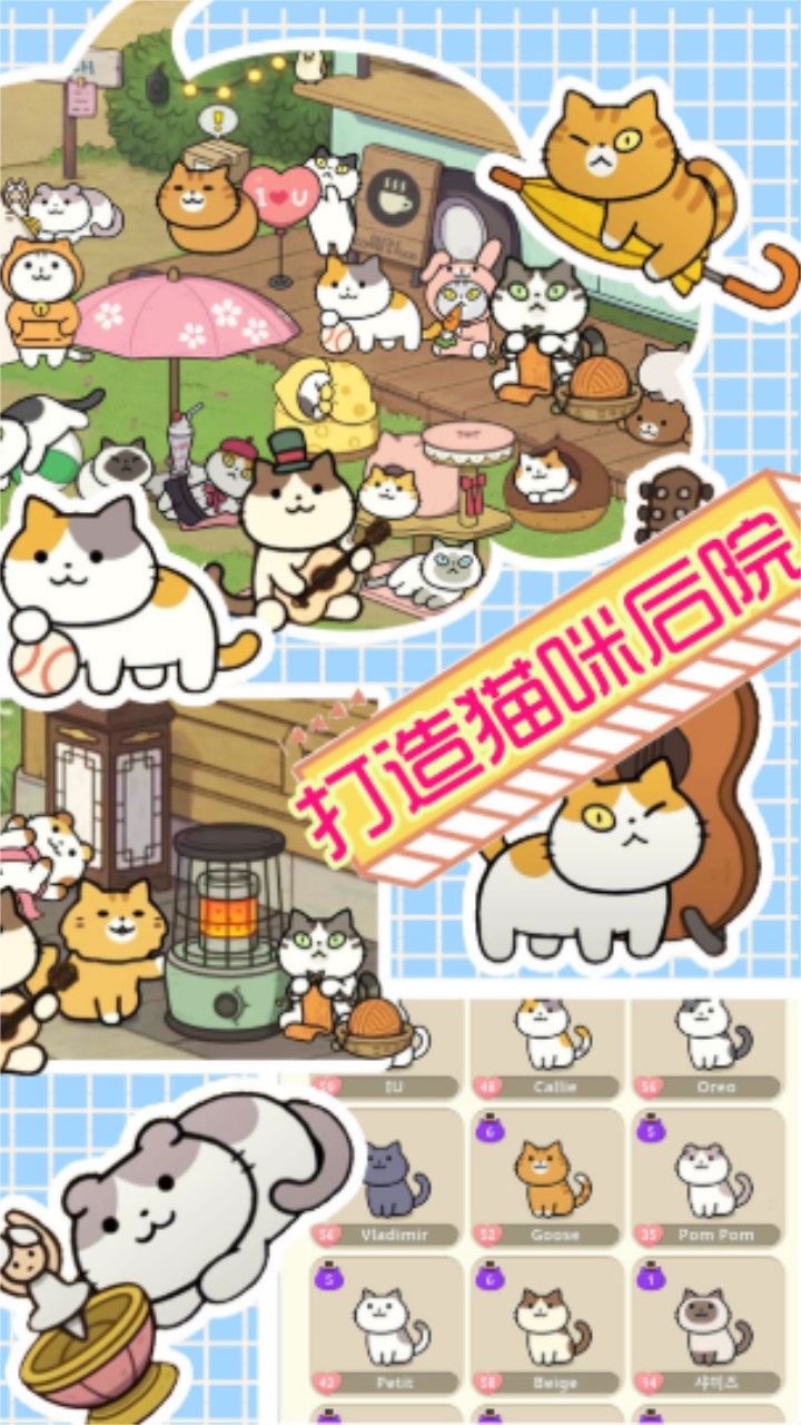萌物假期 1.2安卓版