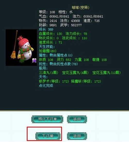 奇宝斋手机版