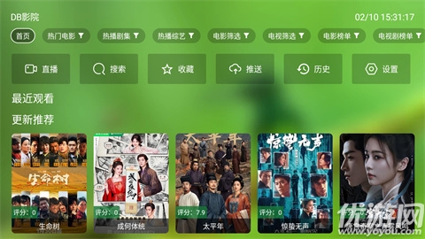 DB影院
