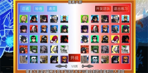 像素火影破碎改版